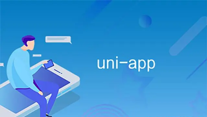 APP开发,uniapp